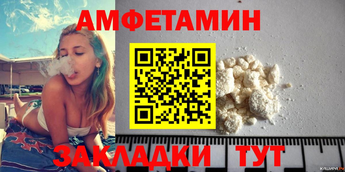 Звенигород  Амфетамин  Амфетамин  АМФЕТАМИН 98%  Вход с VPN 