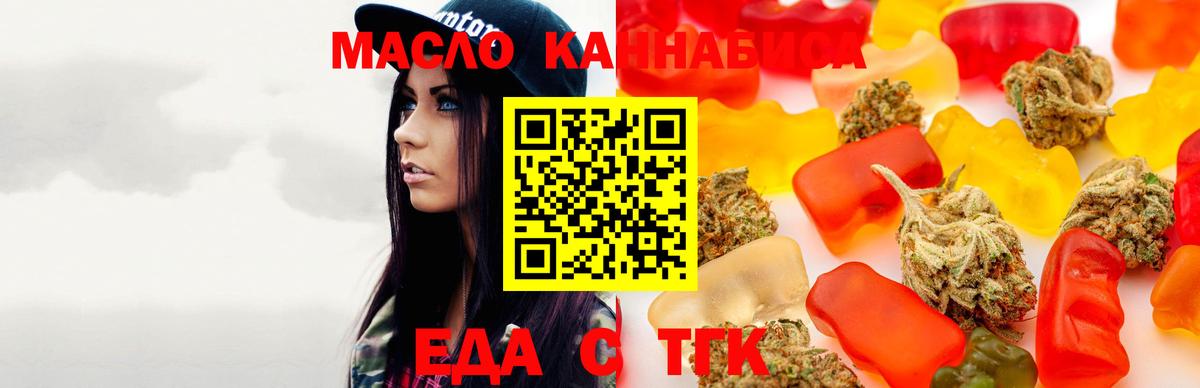 Звенигород  Печенье с ТГК конопля  Вход с VPN 