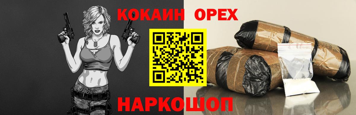 Звенигород  COCAIN 97%  Вход с VPN  Кокаин 99% 