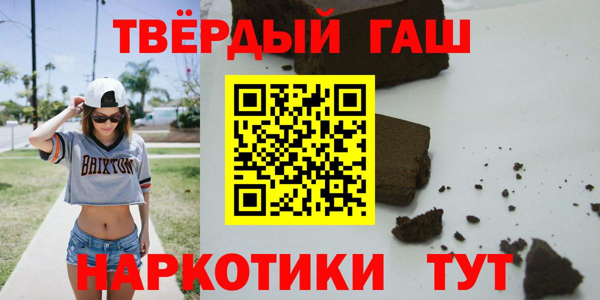 ГАШ убойный  Гашиш гарик  Звенигород  Вход с VPN 