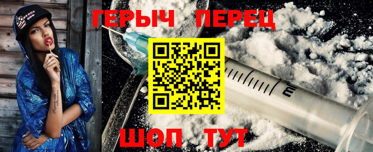 Героин герыч  ГЕРОИН  Звенигород  Вход с VPN 
