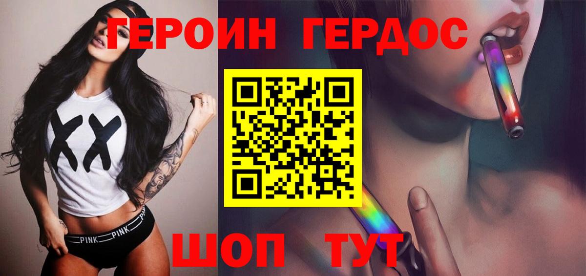 Героин Афган Звенигород