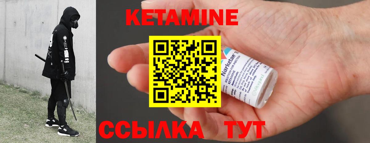 КЕТАМИН VHQ  Вход с VPN  Звенигород 
