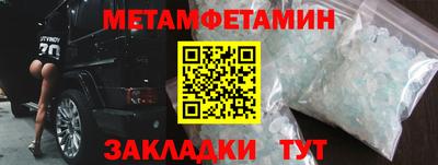 амфетамин Кунгур