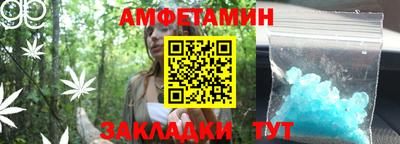 амфетамин Кунгур