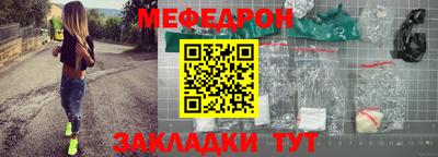 мяу мяу мука Кумертау