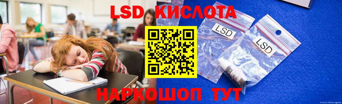 Лсд 25 экстази кислота  Вход с VPN  ЛСД экстази кислота  Звенигород 