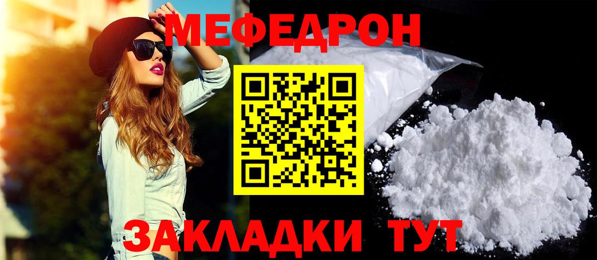 хочу наркоту  Мефедрон 4 MMC  Звенигород  Вход с VPN  Мефедрон 4 MMC 