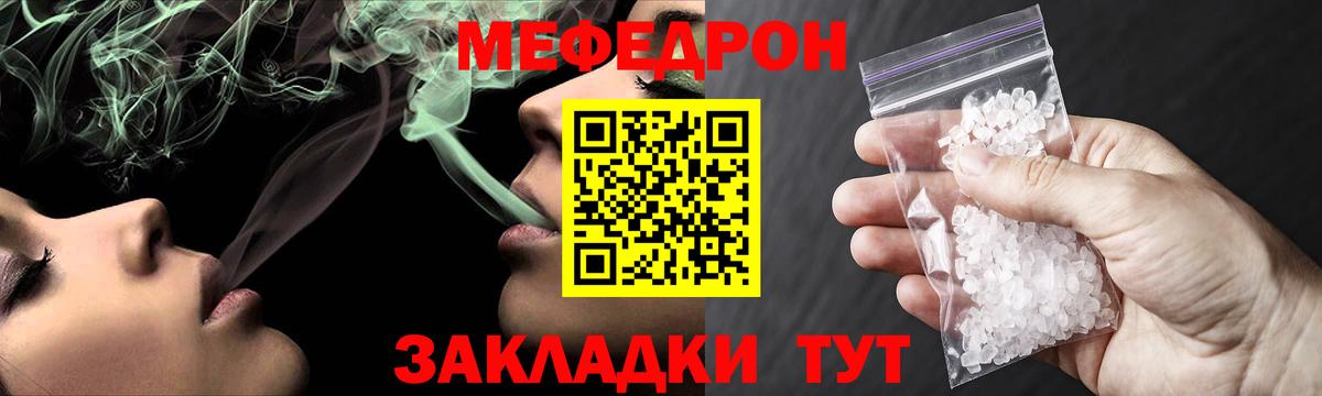 МЕФ мука Звенигород