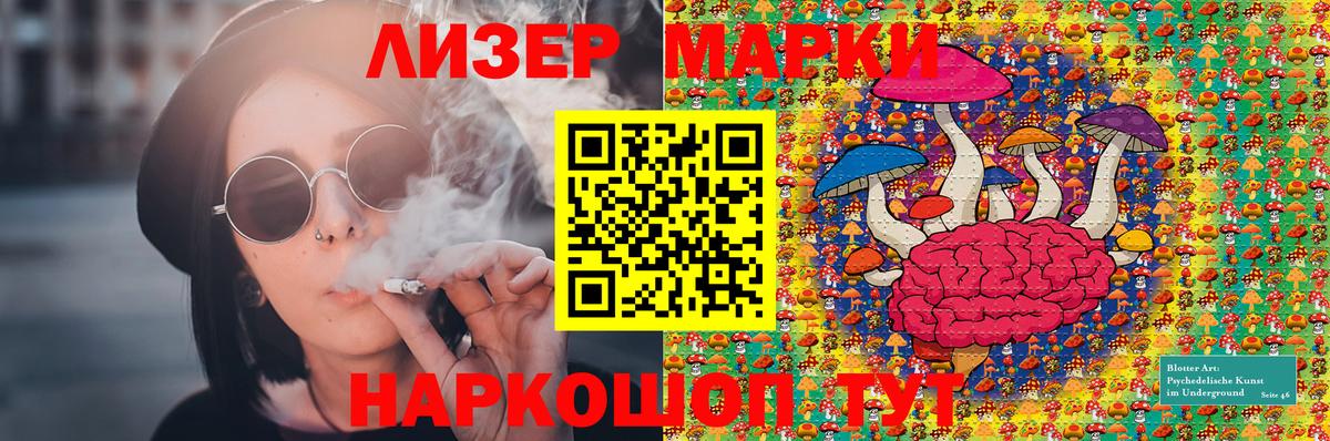 Наркотические марки 1,8мг Звенигород