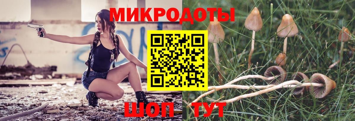 Псилоцибиновые грибы ЛСД  Вход с VPN  Звенигород 